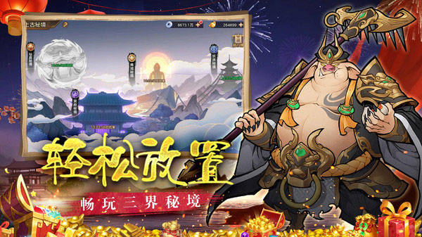 西游伏魔记手游最新版截图3