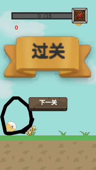 拯救狗狗狗子反击版截图3