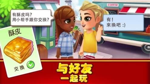 吃货大街（含数据包）安卓版截图2
