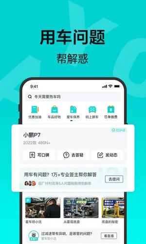 有驾ios版截图2