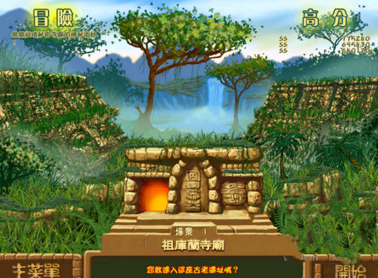 青蛙祖玛截图3