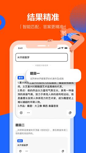 学小易APP截图3