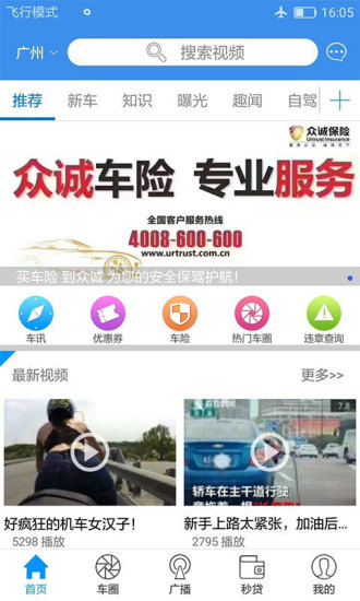 懂车帝2022最新版截图3