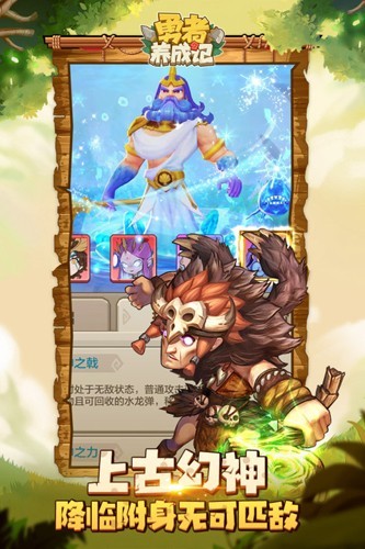 勇者养成记兑换码截图2