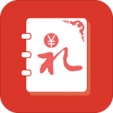 人情账簿1.3.0