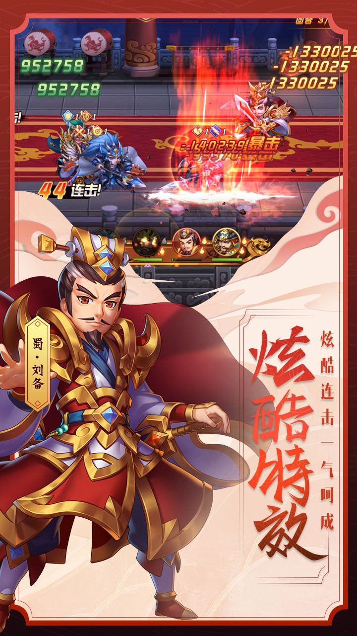 勇闯三国星耀BT版截图2