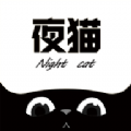 夜猫追剧app官方