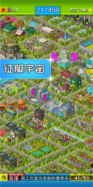 宇宙小镇汉化版截图2