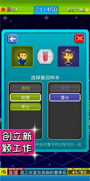 宇宙小镇汉化版截图3