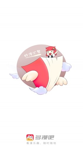 多漫吧app