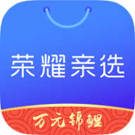 荣耀亲选app
