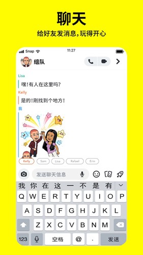 Snapchatv3.1.5截图1
