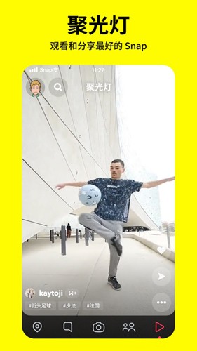 Snapchatv3.1.5截图2