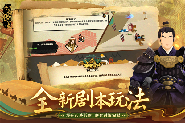 无悔入华夏官方安卓版