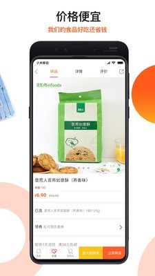 朗勤心选app截图1