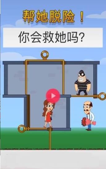 帮她逃脱截图3