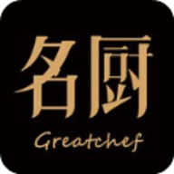 名厨