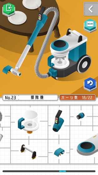 组合模型安卓版截图3