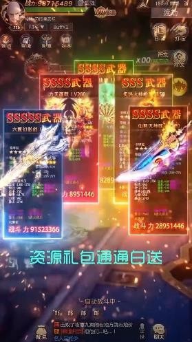 特权手游app截图3