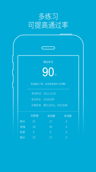 驾培学堂截图3
