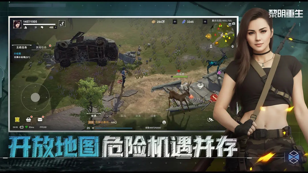 黎明重生游戏截图3