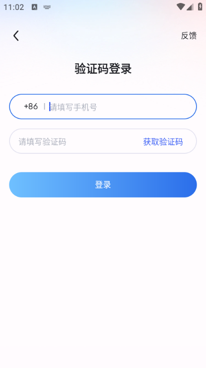 讯飞星火认知大模型软件