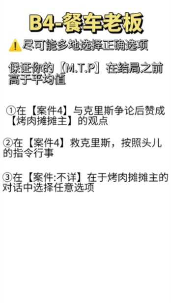 不完全是一位英雄安卓版截图3