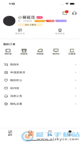 时代峰峻fanclub官方版截图3
