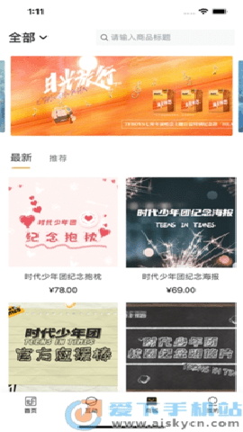 时代峰峻fanclub官方版