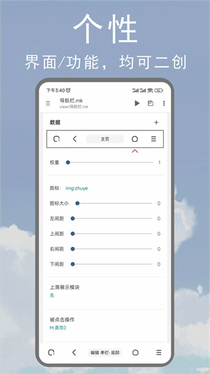 m浏览器(轻站)截图2