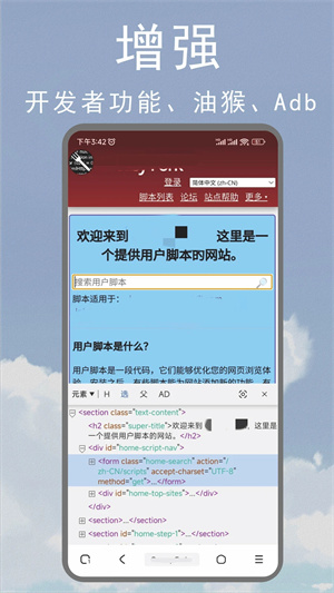m浏览器(轻站)截图3