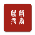 麒麟搜书2021最新版本