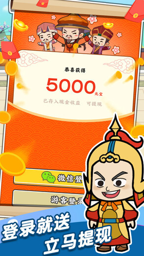 我要中状元截图2