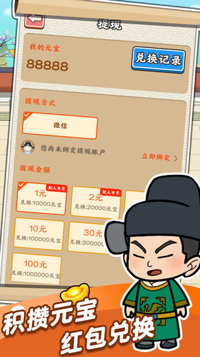 我要中状元截图3