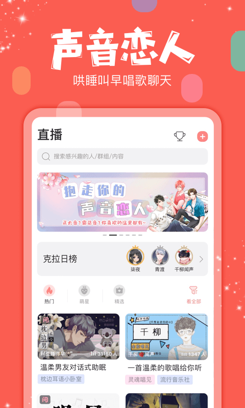 克拉克拉截图3