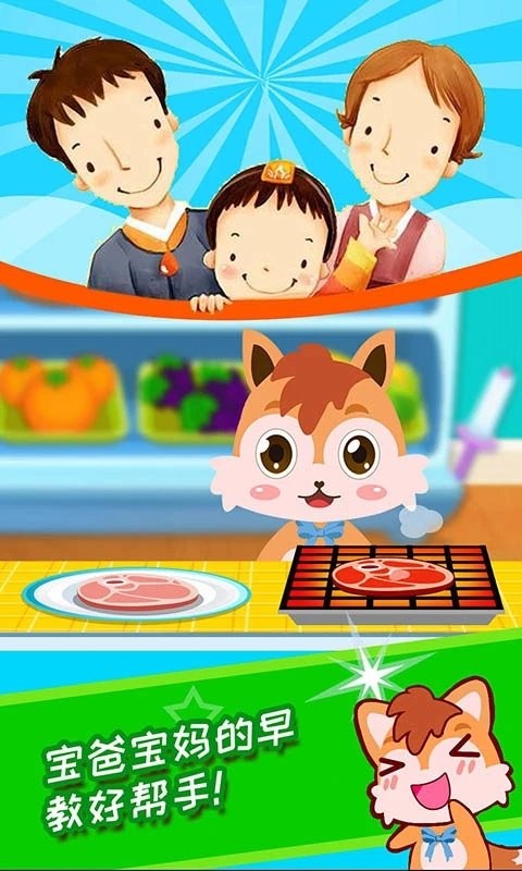 宝宝学堂反义词app截图3