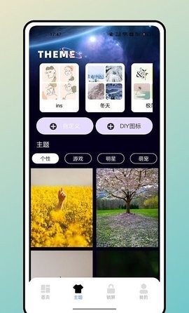 宇宙小组件安装包