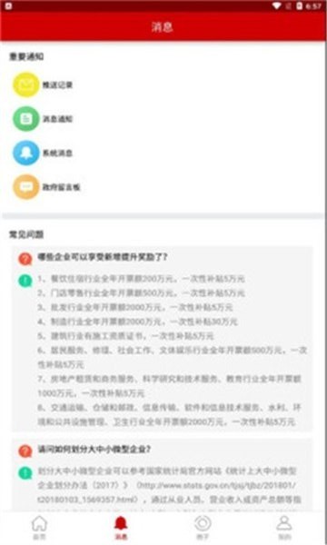 走近岳峰app手机版
