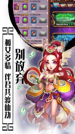 西游记口袋版百度版截图1