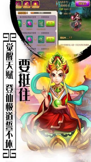 西游记口袋版百度版截图2