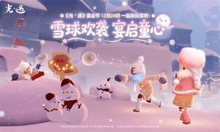 光遇国际服2026最新版截图3