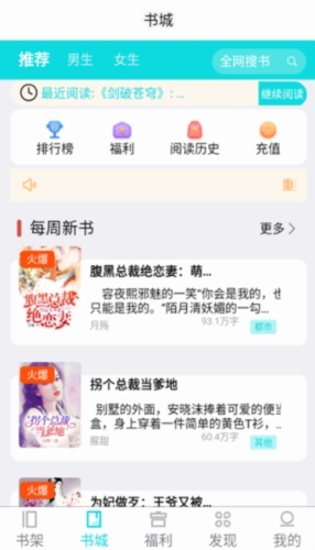 禾青阅读app截图1