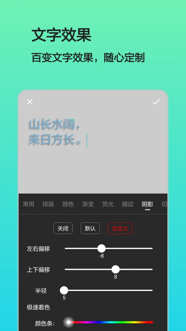 文字图片制作1.7.7截图2