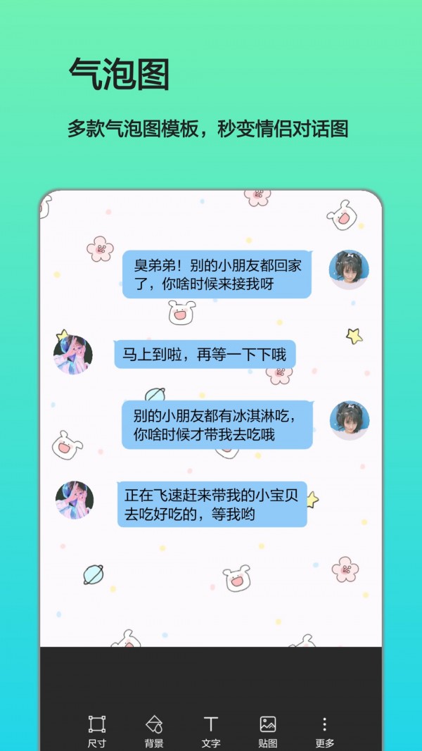 文字图片制作1.7.7截图3