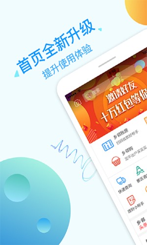 乡邻