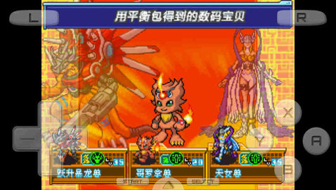 数码宝贝MAX变态BT版截图3