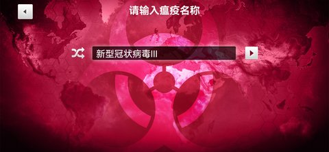 细菌公司截图3