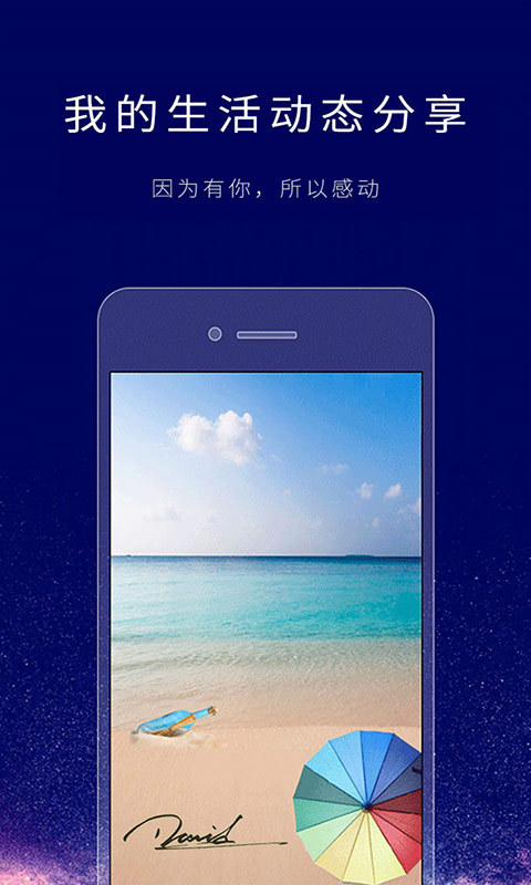 个性签名设计师v1.2
