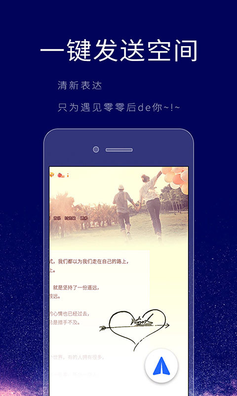 个性签名设计师v1.2截图3