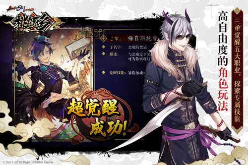桃源乡迷宫安卓版截图3